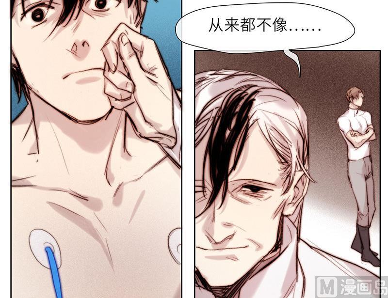《契约型关系》第53话 第21页