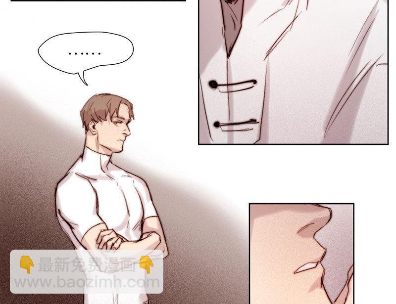 《契约型关系》第53话 第22页