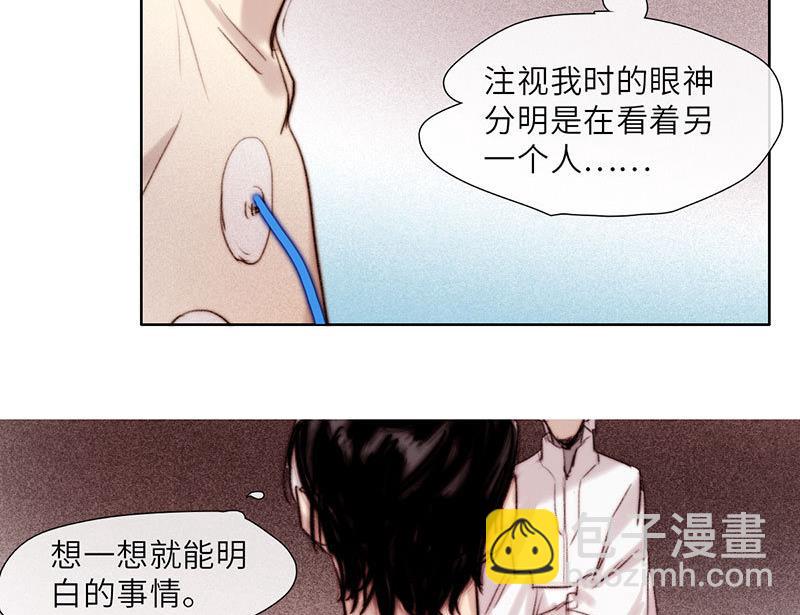 《契约型关系》第53话 第26页