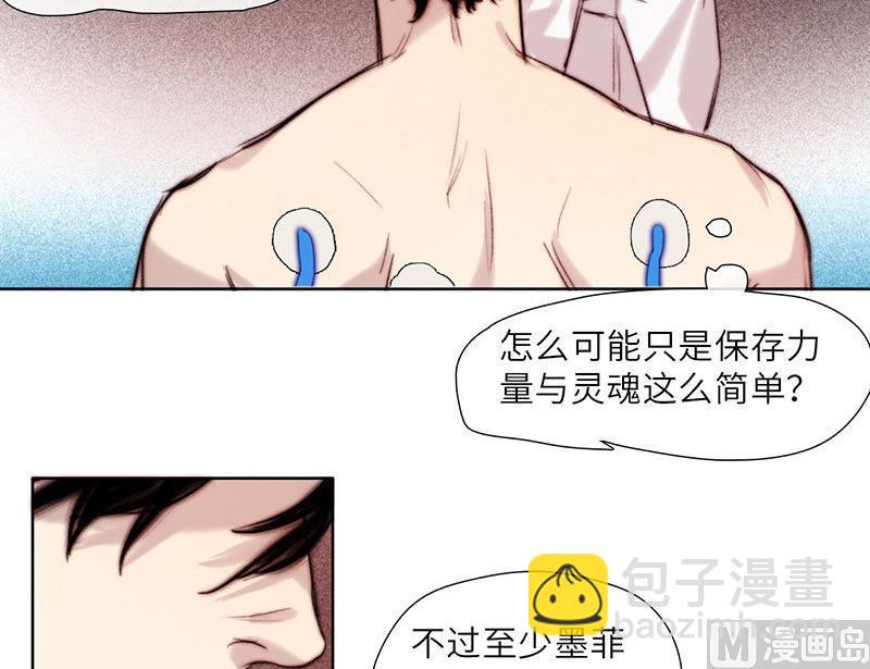 《契约型关系》第53话 第27页