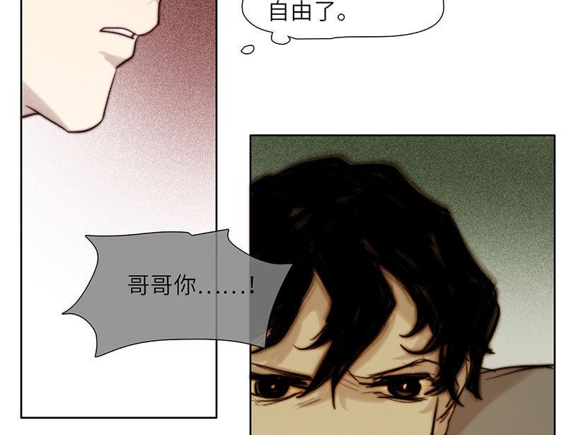 《契约型关系》第53话 第28页