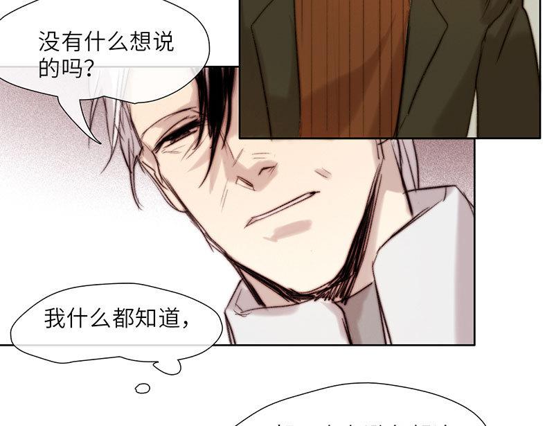 《契约型关系》第53话 第31页