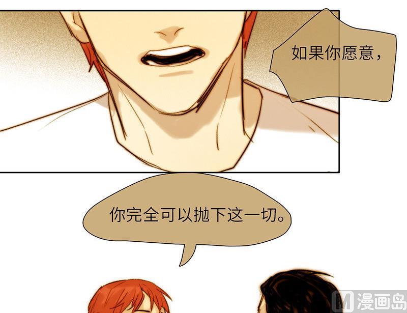 《契约型关系》第53话 第33页