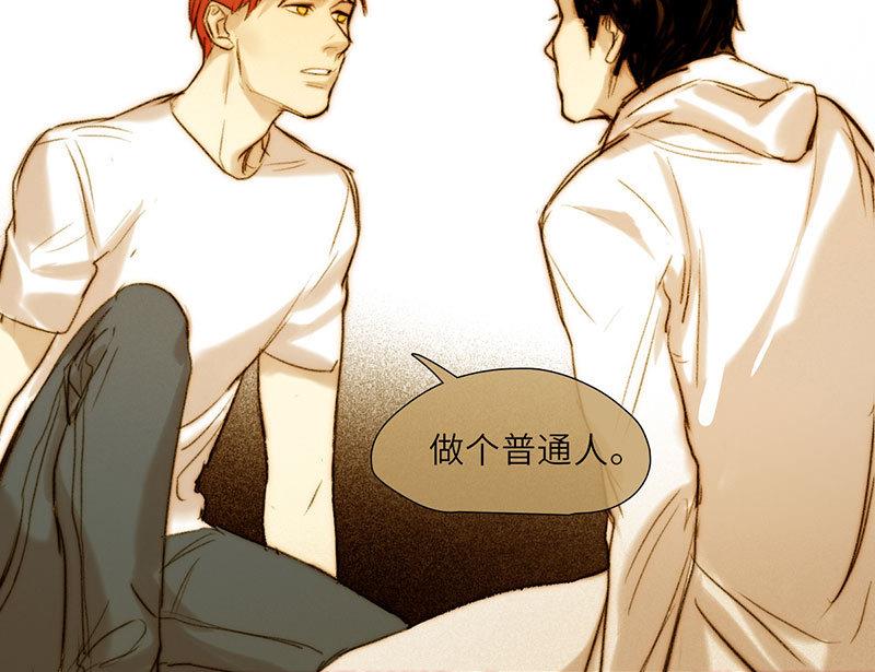 《契约型关系》第53话 第34页