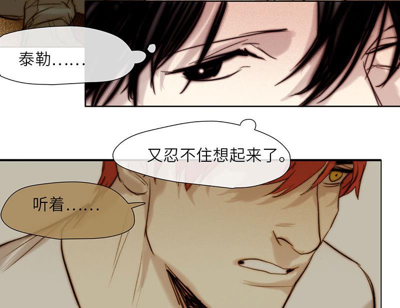 《契约型关系》第53话 第35页