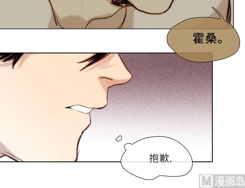 《契约型关系》第53话 第36页