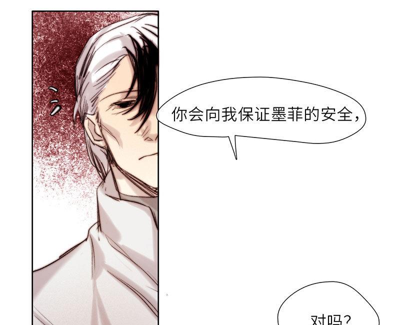 《契约型关系》第53话 第37页
