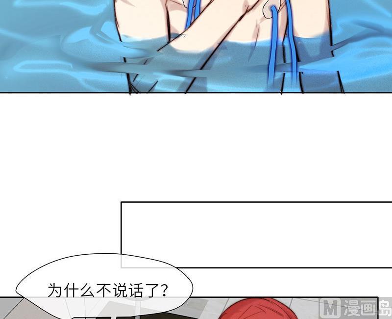 《契约型关系》第53话 第39页