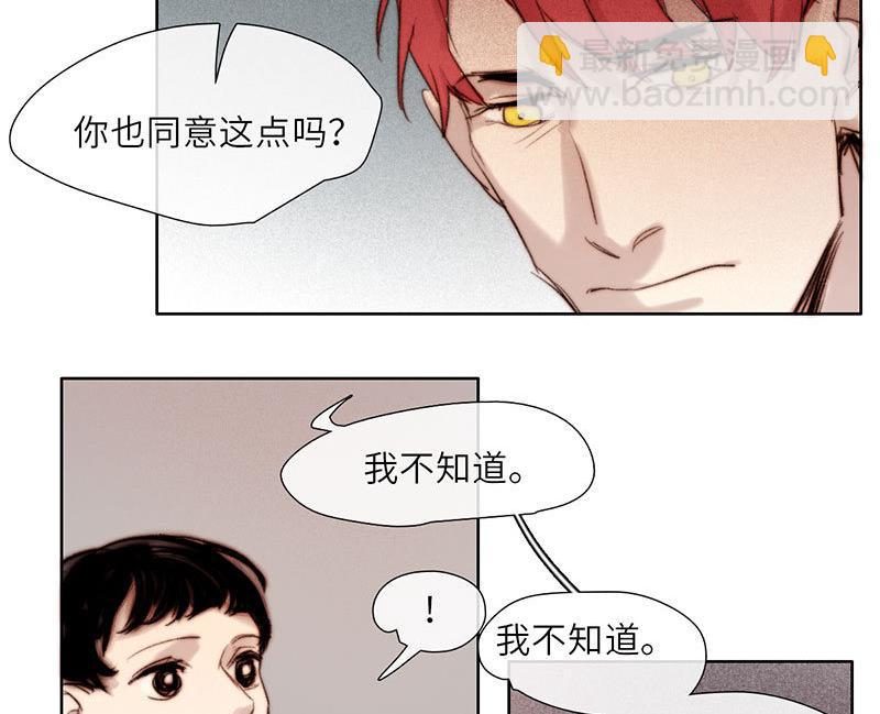 《契约型关系》第53话 第41页