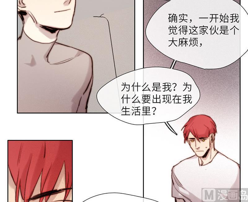 《契约型关系》第53话 第42页