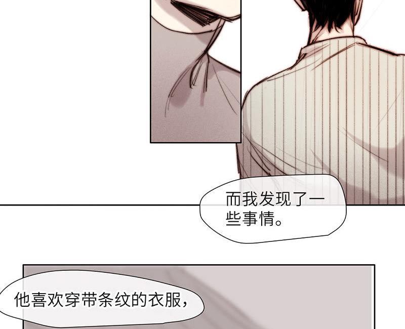 《契约型关系》第53话 第44页