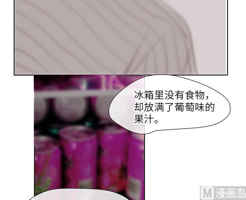 《契约型关系》第53话 第45页