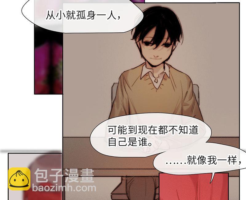 《契约型关系》第53话 第46页