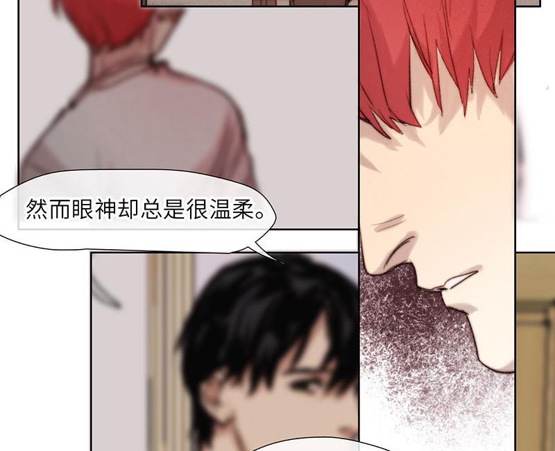《契约型关系》第53话 第47页