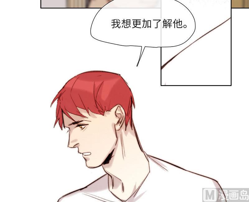 《契约型关系》第53话 第48页