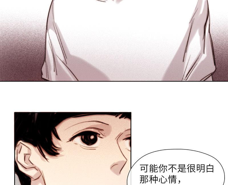 《契约型关系》第53话 第49页