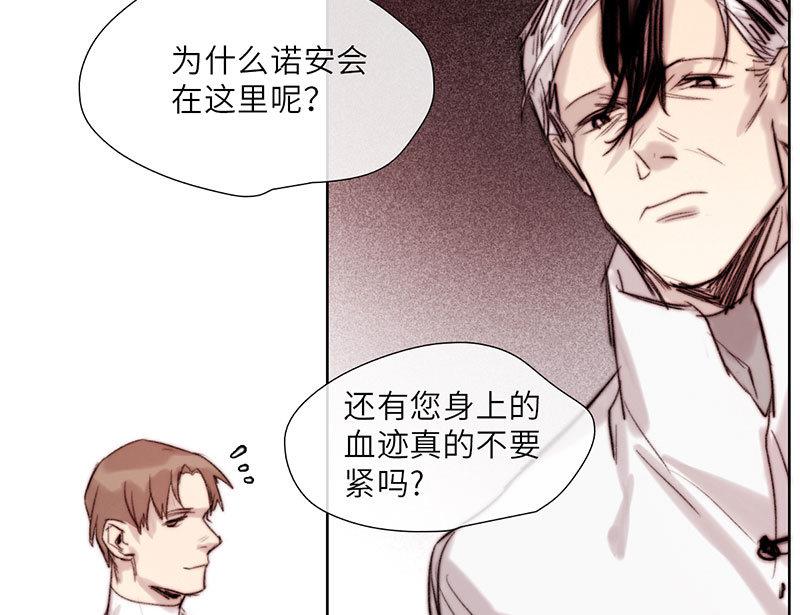 《契约型关系》第53话 第4页
