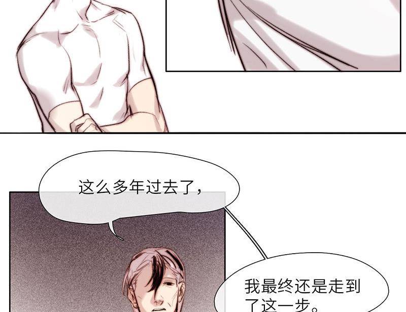 《契约型关系》第53话 第5页