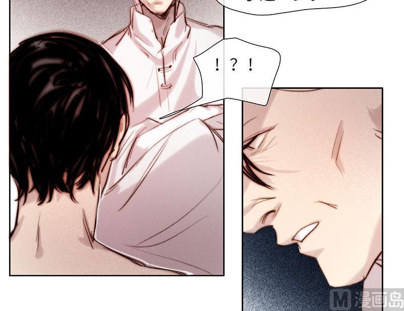 《契约型关系》第53话 第6页