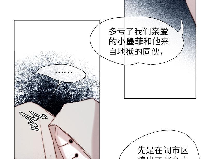 《契约型关系》第53话 第7页