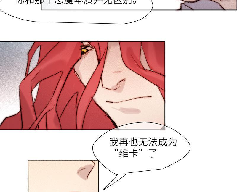 《契约型关系》第54话 第10页