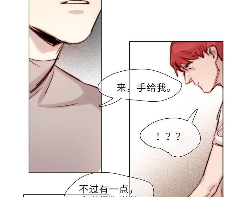 《契约型关系》第54话 第11页