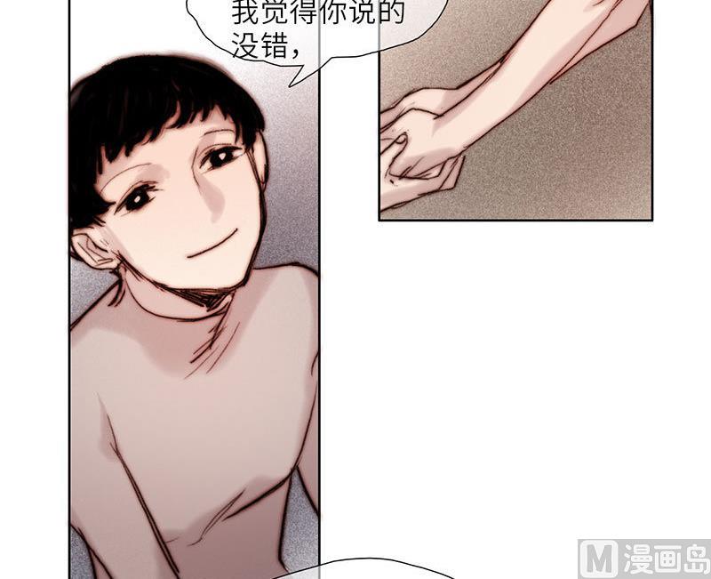 《契约型关系》第54话 第12页