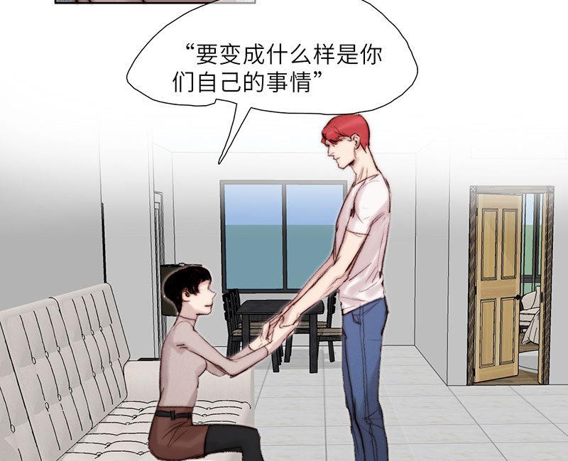 《契约型关系》第54话 第13页