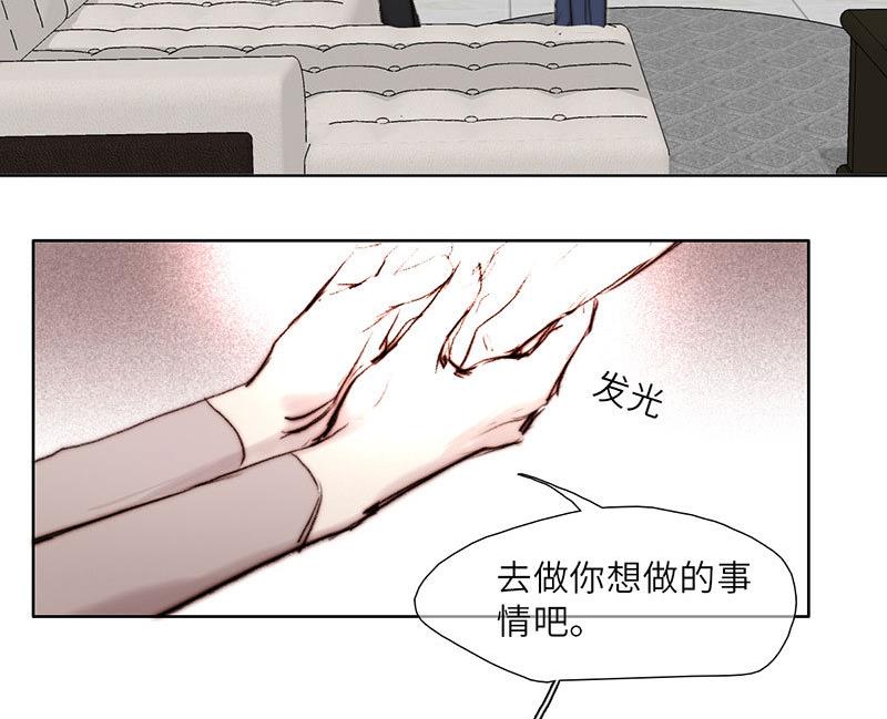 《契约型关系》第54话 第14页