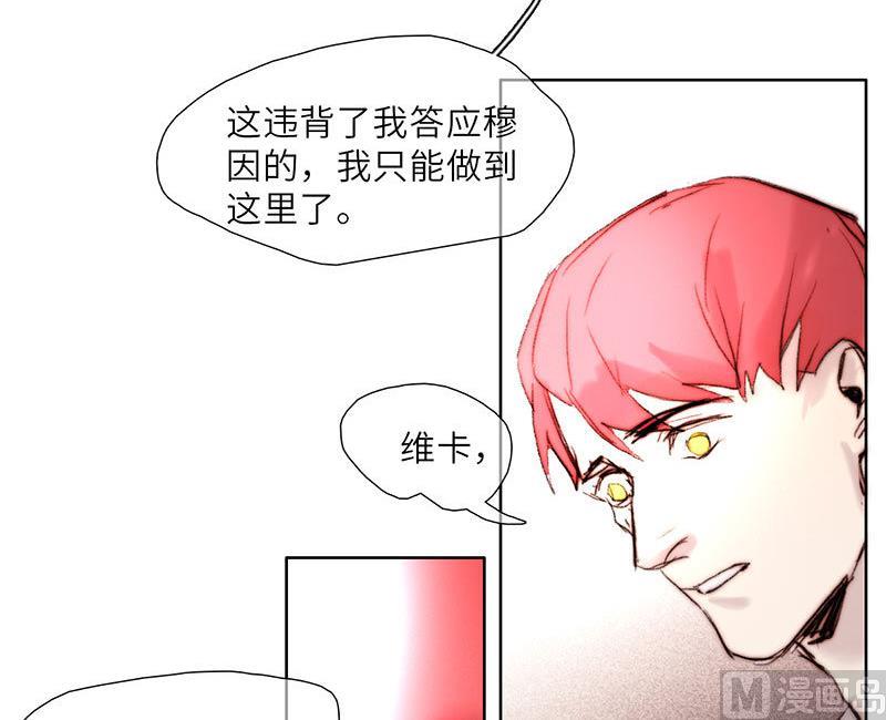 《契约型关系》第54话 第15页