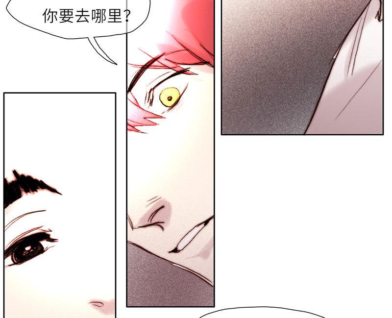 《契约型关系》第54话 第16页