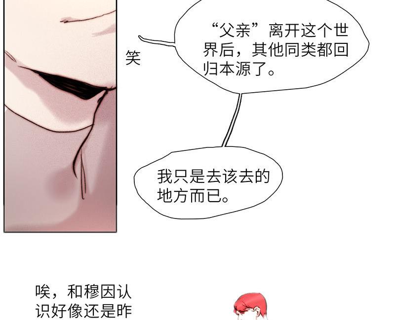 《契约型关系》第54话 第17页