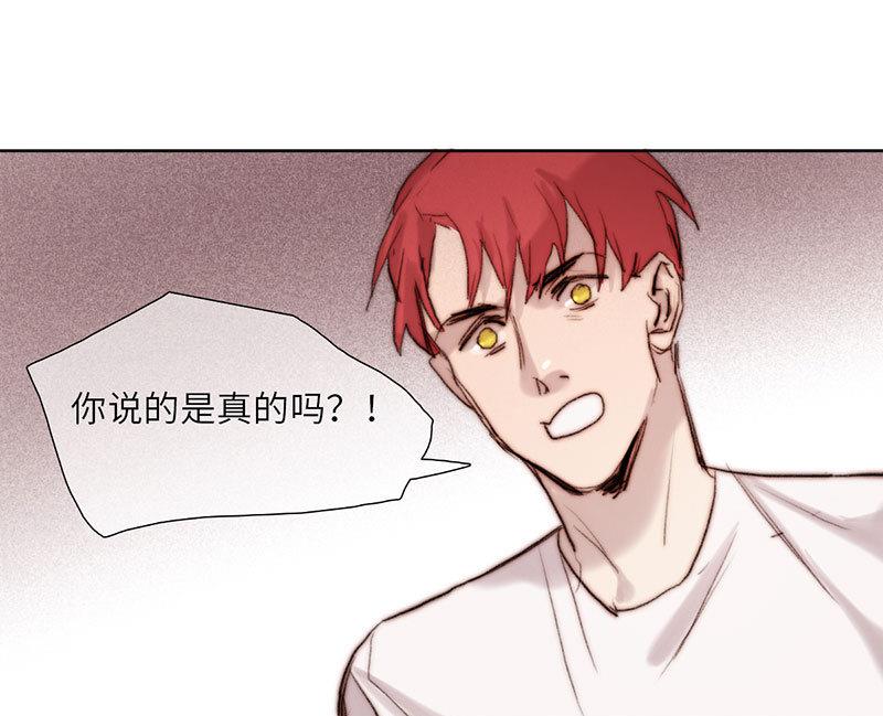 《契约型关系》第54话 第1页