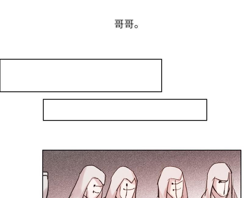 《契约型关系》第54话 第20页