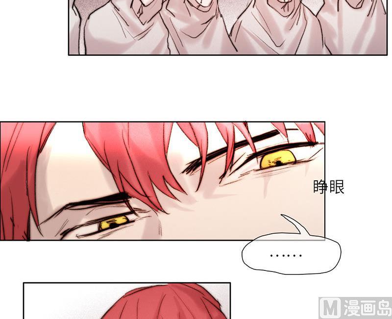 《契约型关系》第54话 第21页
