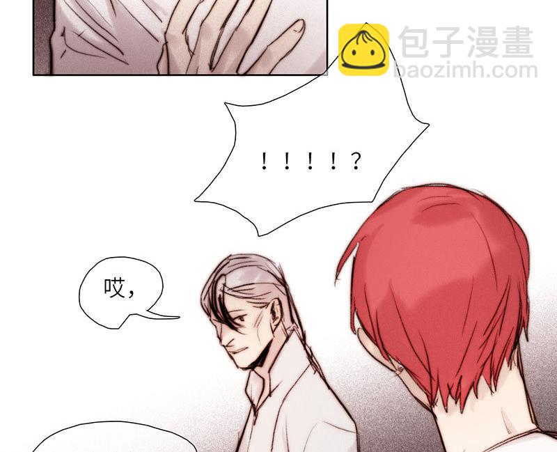 《契约型关系》第54话 第23页