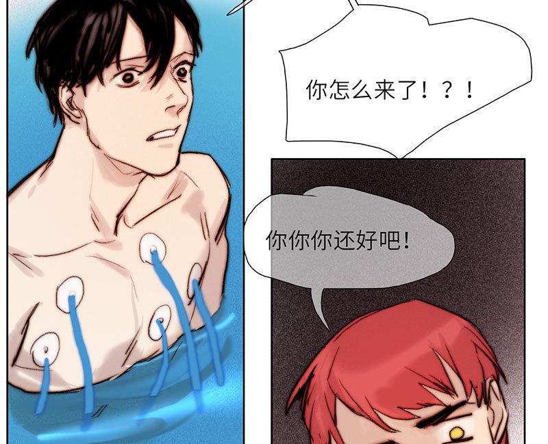 《契约型关系》第54话 第25页