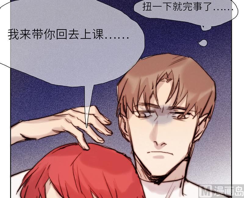 《契约型关系》第54话 第27页