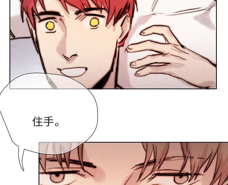 《契约型关系》第54话 第28页