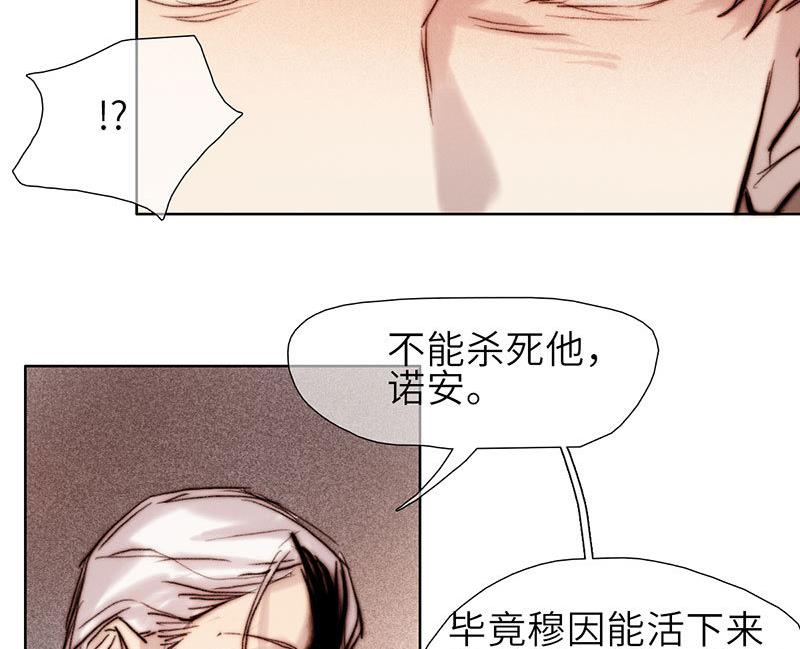 《契约型关系》第54话 第29页