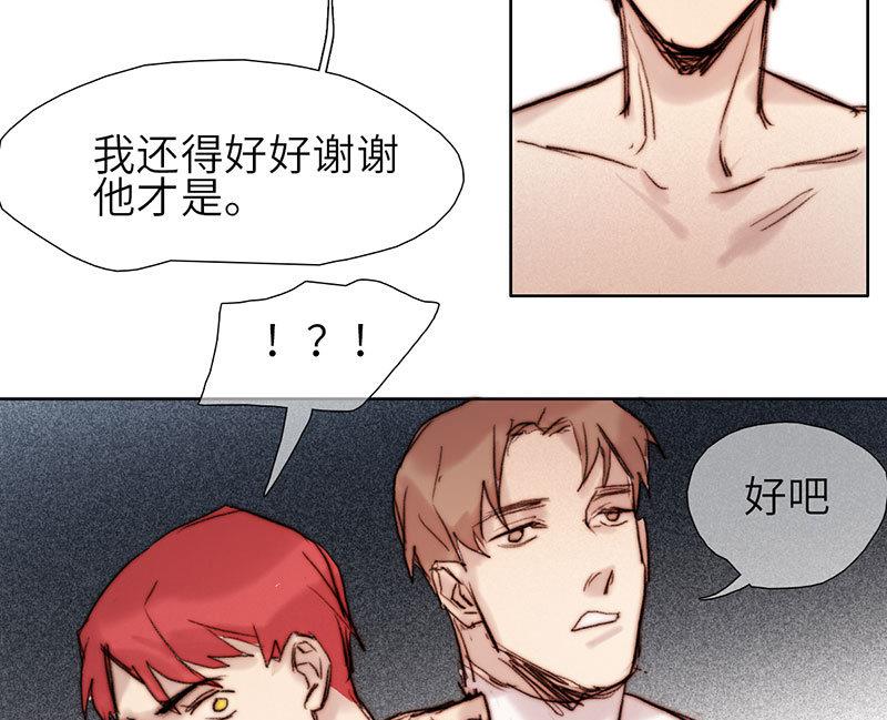 《契约型关系》第54话 第31页