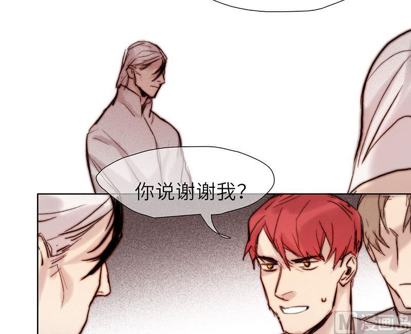《契约型关系》第54话 第33页