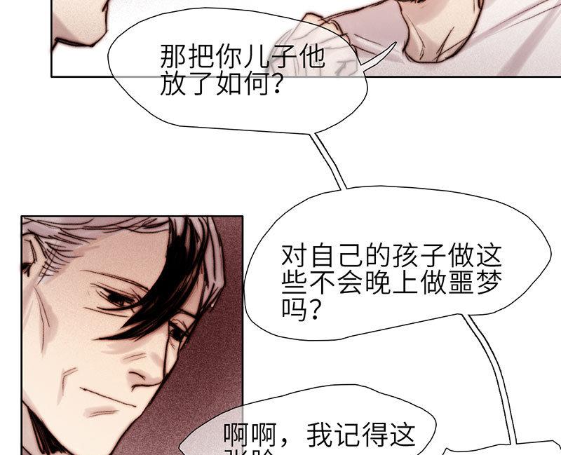 《契约型关系》第54话 第34页