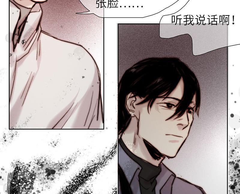 《契约型关系》第54话 第35页