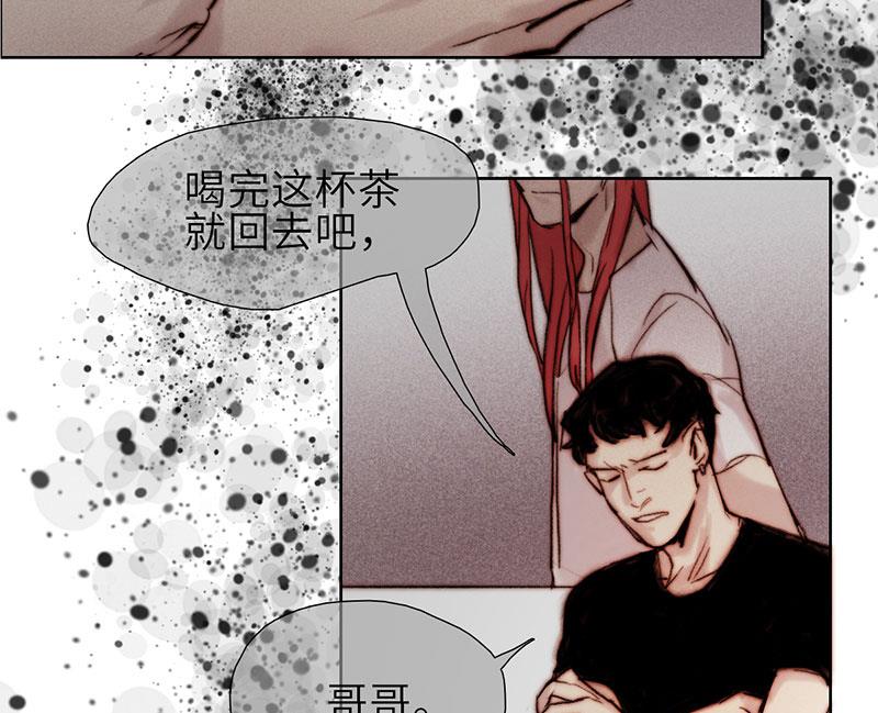 《契约型关系》第54话 第37页