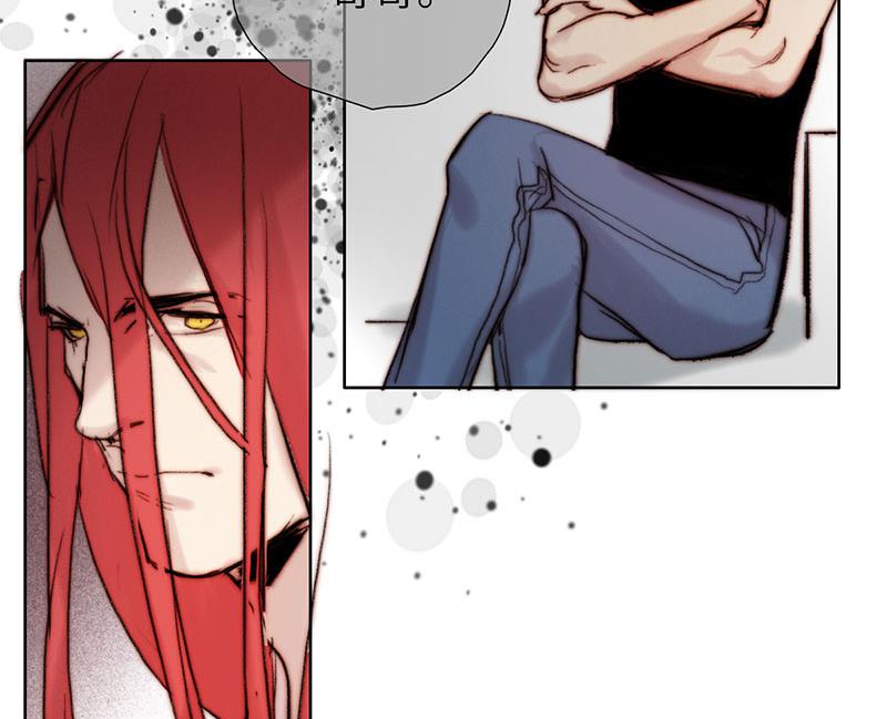 《契约型关系》第54话 第38页