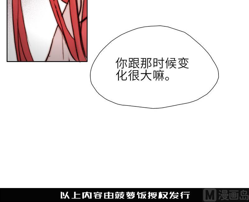 《契约型关系》第54话 第39页