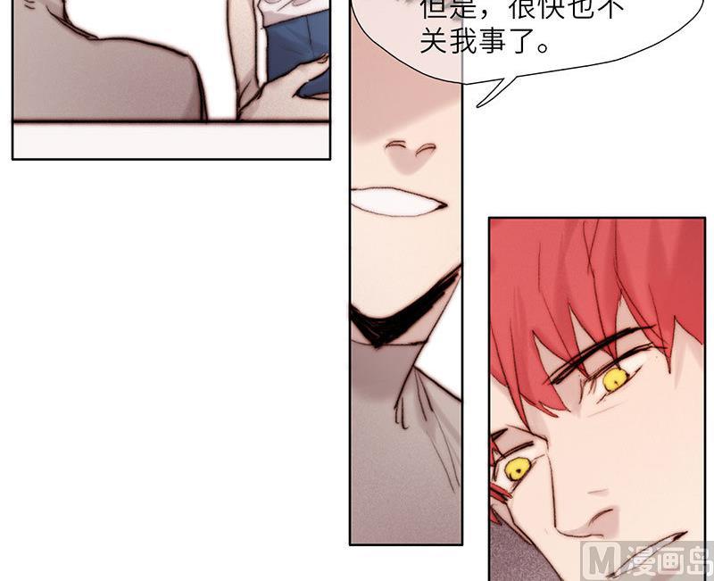 《契约型关系》第54话 第3页