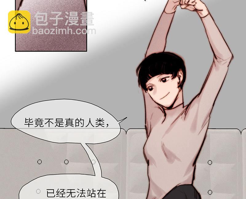 《契约型关系》第54话 第5页