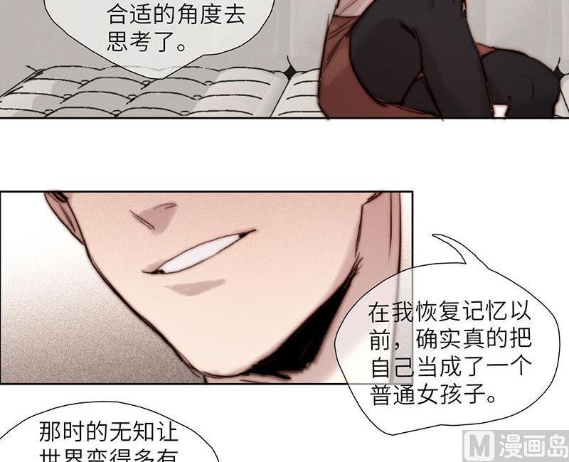 《契约型关系》第54话 第6页